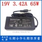 批发 适用东芝19V3.42A 笔记本电脑电源适配器 Toshiba 充电器 65