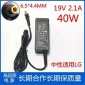 厂家批发 适用LG液晶显示器电源适配器 19V2.1A 电脑LED电源 40W