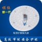 佛山工厂LED吸顶灯替换环形灯管模组光源12W 18W 24W